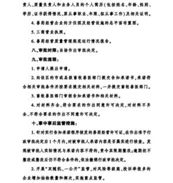 農業農村部制定49項涉企經營許可事項實施方案，助力農業農村企業規范發展